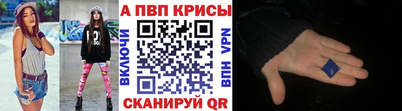 A-PVP VHQ Нерчинск
