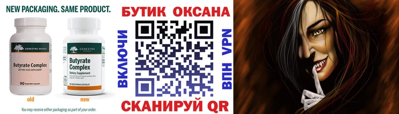 Бутират вода  где можно купить   нарко площадка клад  Нерчинск 