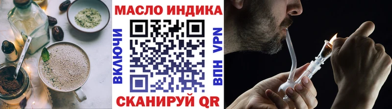 магазин продажи Нерчинск Еда ТГК конопля