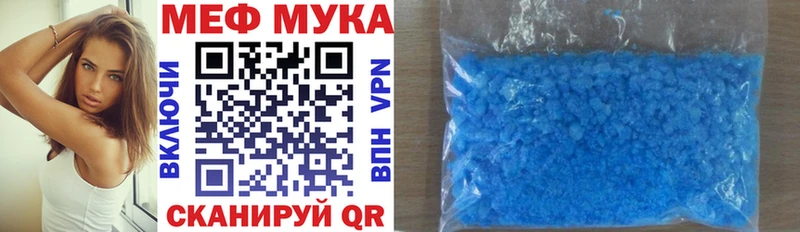 МЯУ-МЯУ mephedrone  Нерчинск 