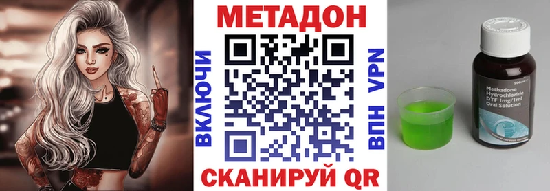 где купить наркоту  мориарти Telegram  кракен зеркало  Метадон VHQ  Нерчинск 